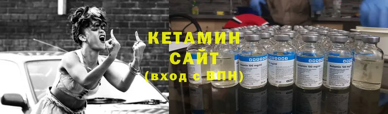 КЕТАМИН ketamine  Северодвинск 