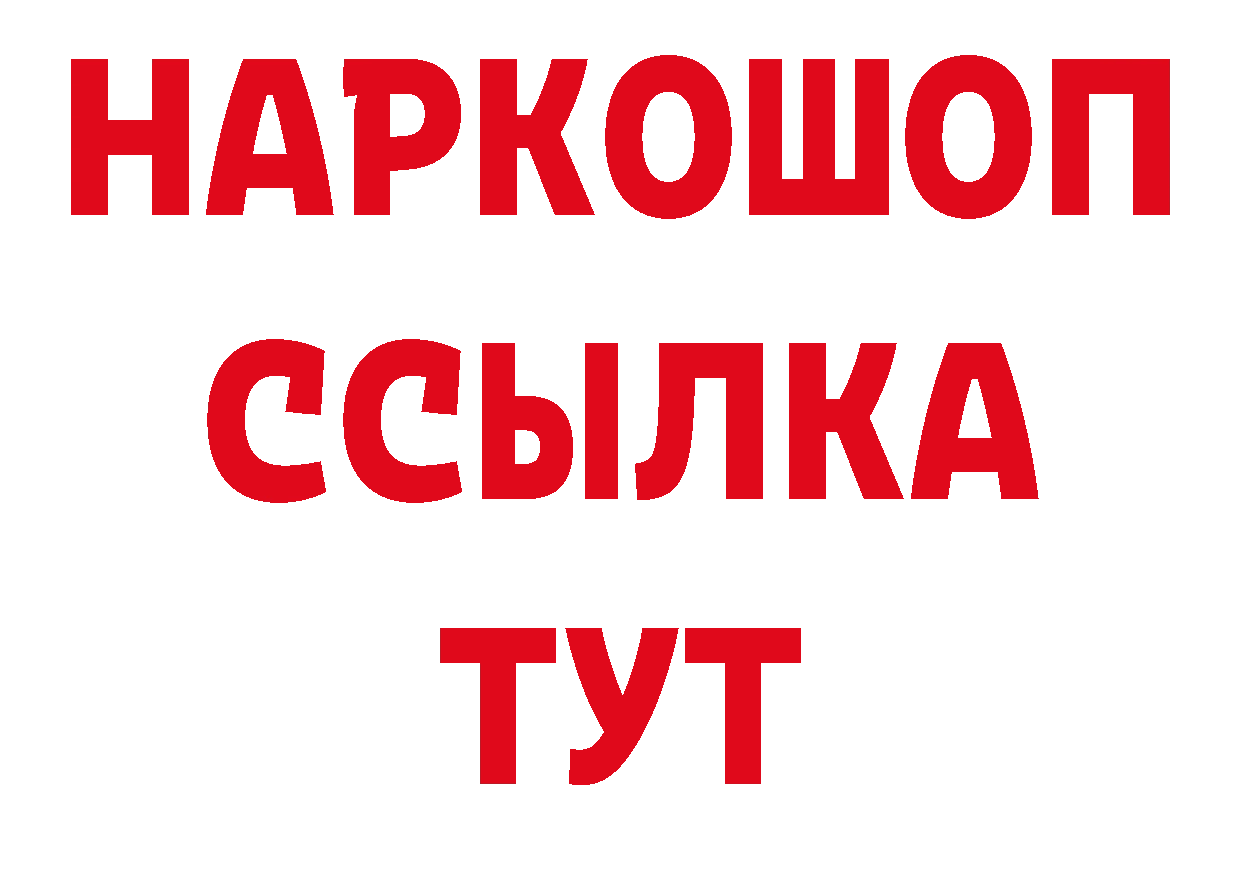 Магазины продажи наркотиков сайты даркнета как зайти Северодвинск