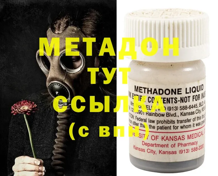 kraken tor  Северодвинск  Метадон methadone  наркошоп 